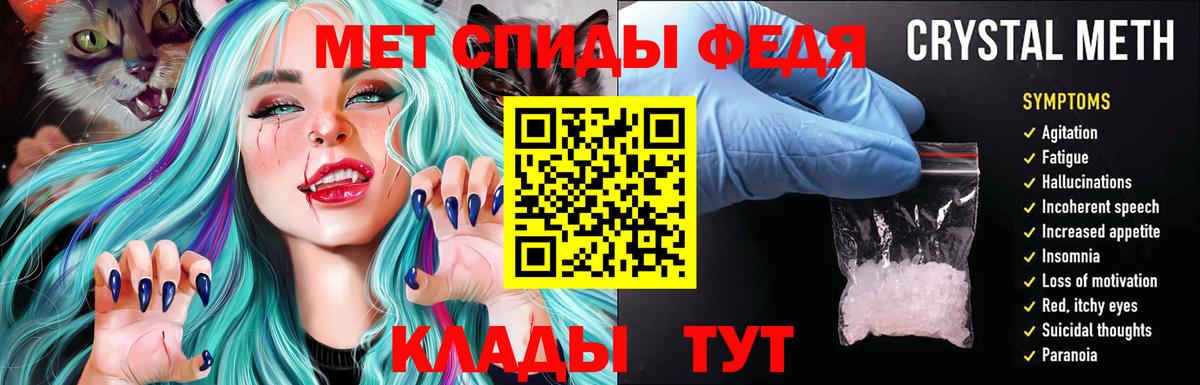 Амфетамин  Вход с VPN  Чайковский  АМФЕТАМИН 97% 