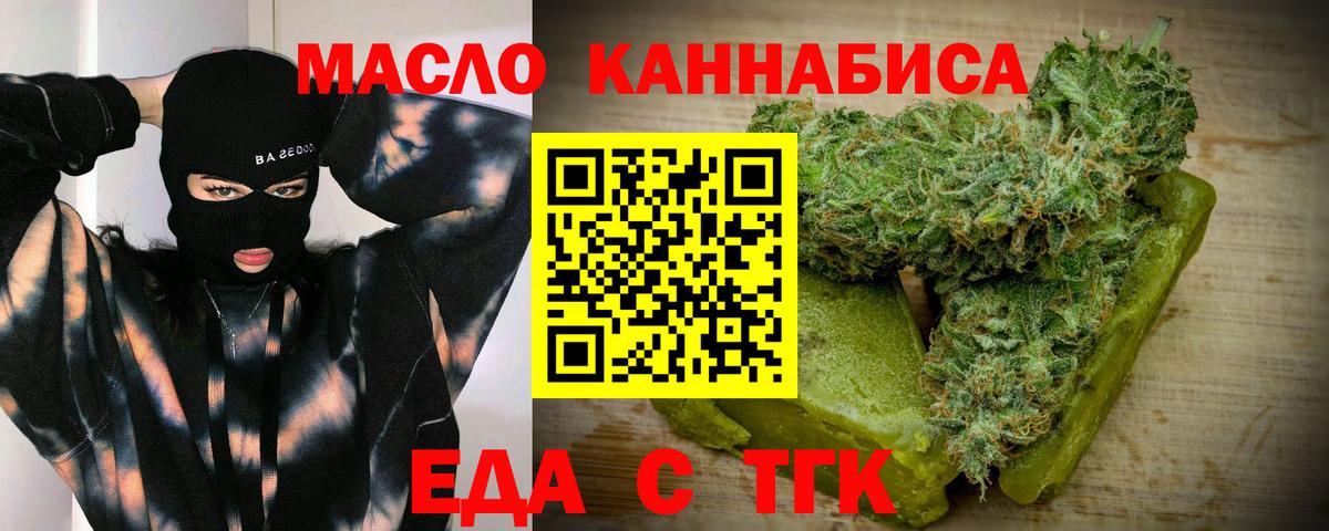 Canna-Cookies марихуана  Вход с VPN  Чайковский 