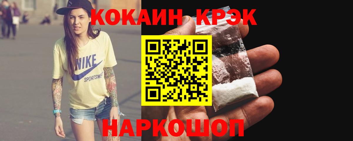 COCAIN Эквадор  COCAIN Columbia  Вход с VPN  Чайковский 