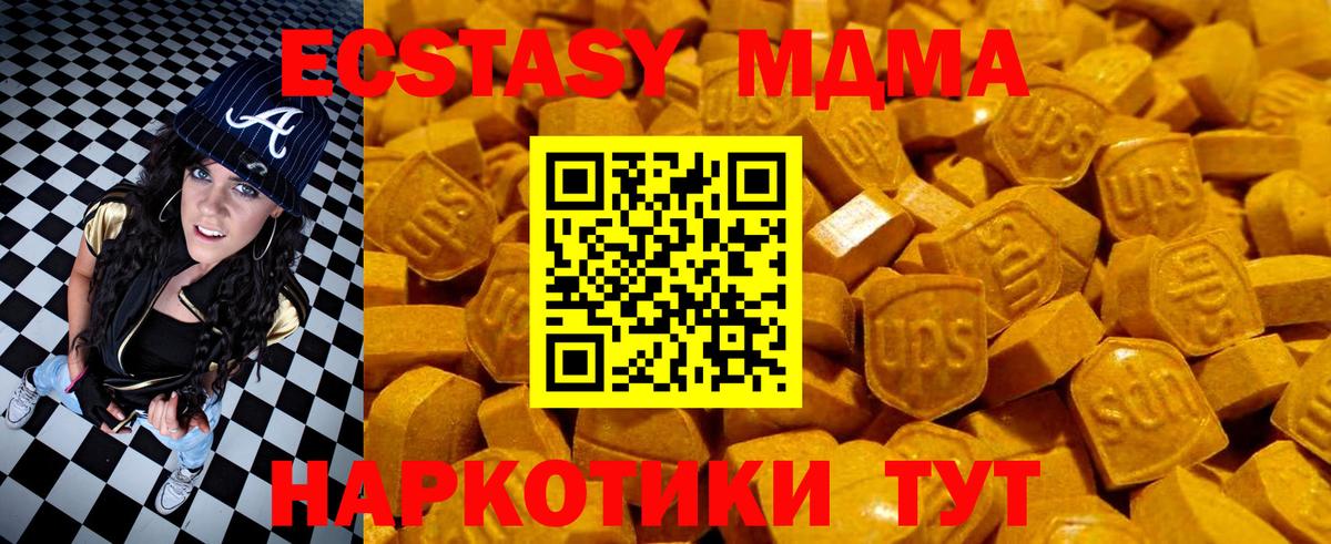 Экстази таблы Чайковский