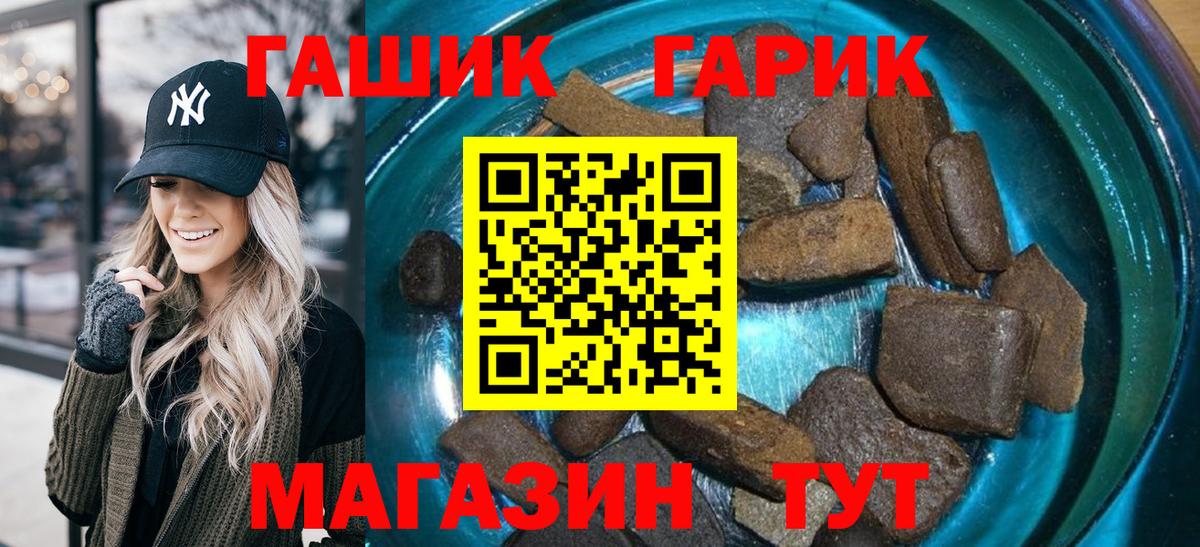 Чайковский  ГАШ убойный  Вход с VPN  Гашиш индика сатива 