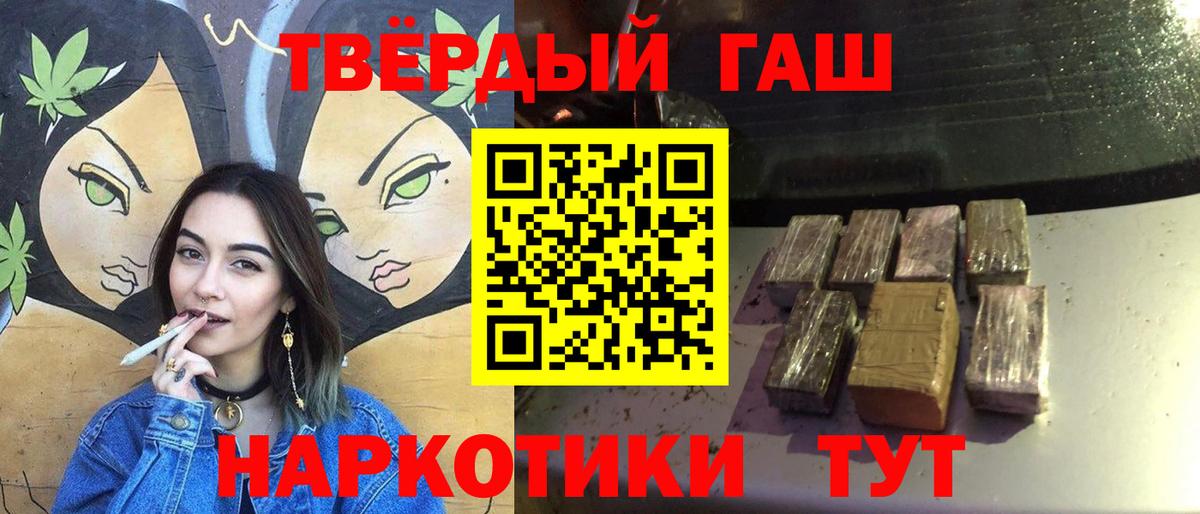 ГАШИШ 40% ТГК Чайковский