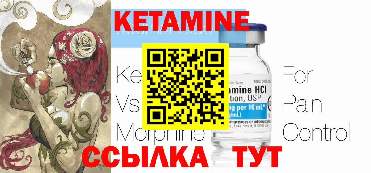 Чайковский  Кетамин VHQ  Вход с VPN  Кетамин VHQ 
