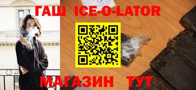 гашик Будённовск