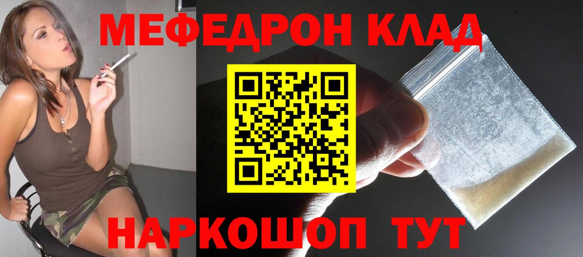 Меф мука Чайковский