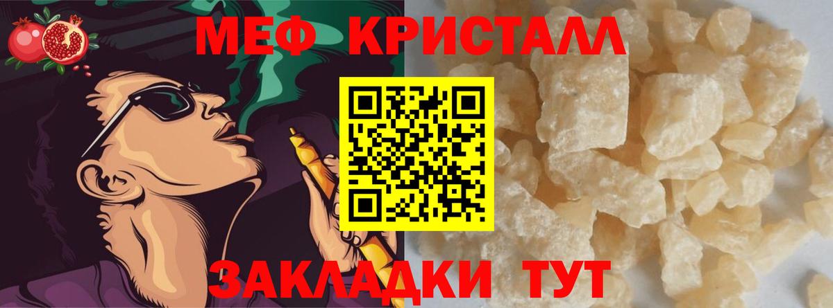 цены   Мефедрон мука  Вход с VPN  Чайковский  Мефедрон 4 MMC 
