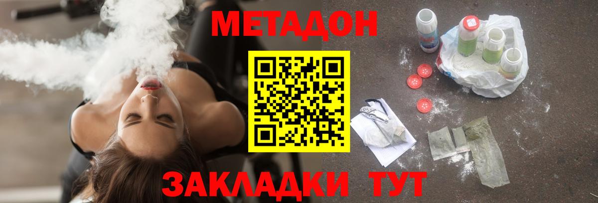 Чайковский  МЕТАДОН VHQ  Метадон кристалл  мега онион  площадка наркотические препараты  Вход с VPN 