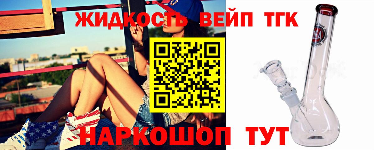 ТГК THC oil Чайковский